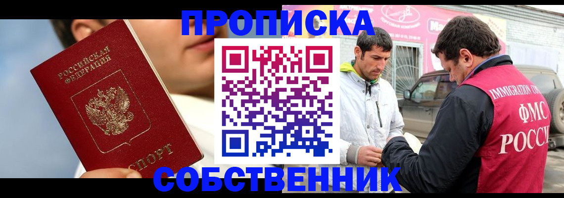 временная регистрация для всех в Краснодарском крае
