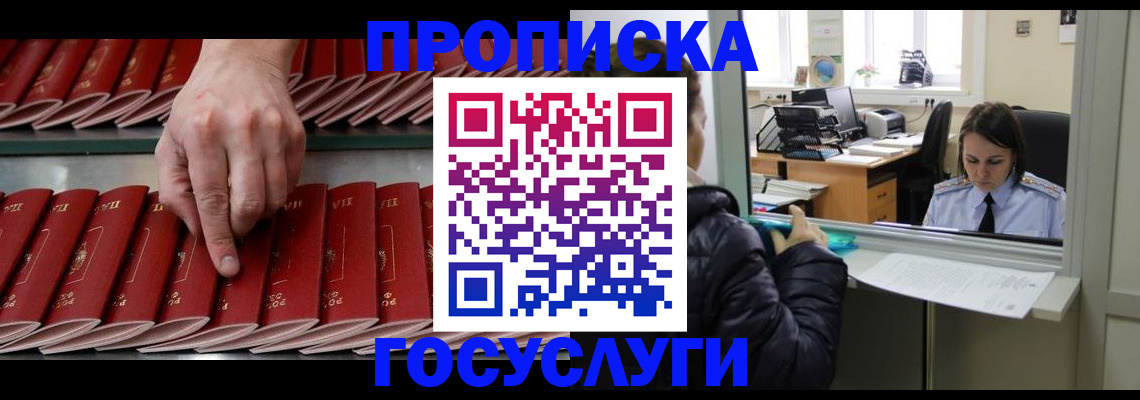 временная регистрация недорого в Краснодарском крае