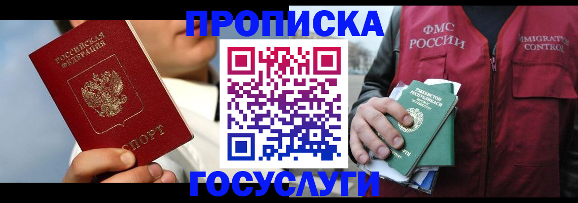 временная регистрация в Краснодарском крае