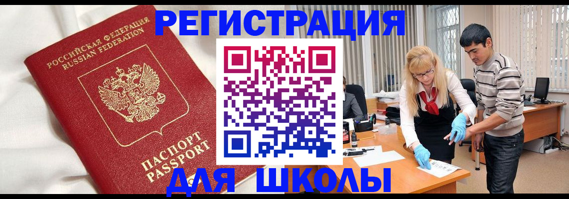 временная регистрация адрес в Краснодарском крае
