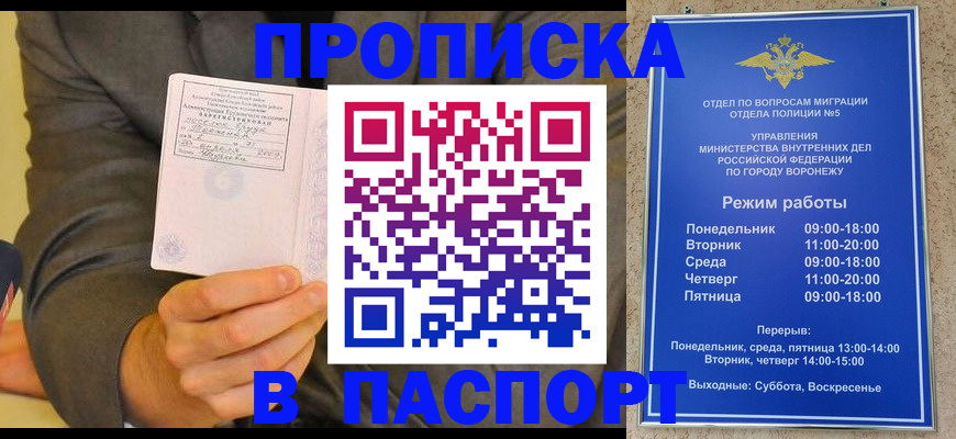 регистрация в Краснодарском крае
