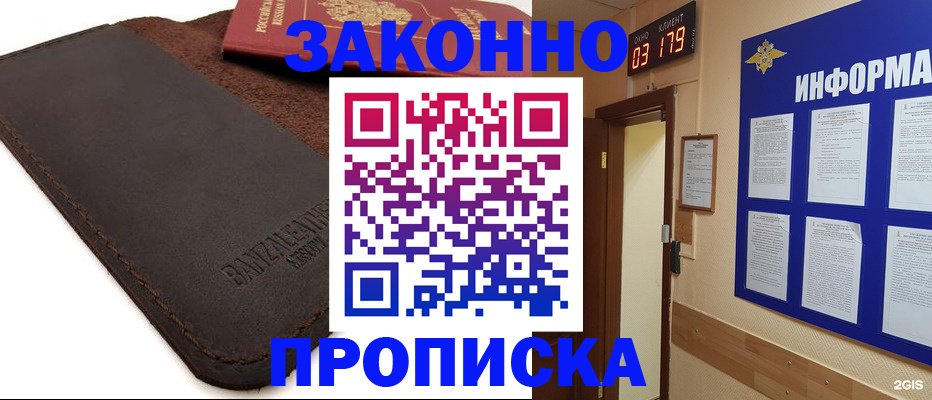 прописка для работы в Краснодарском крае