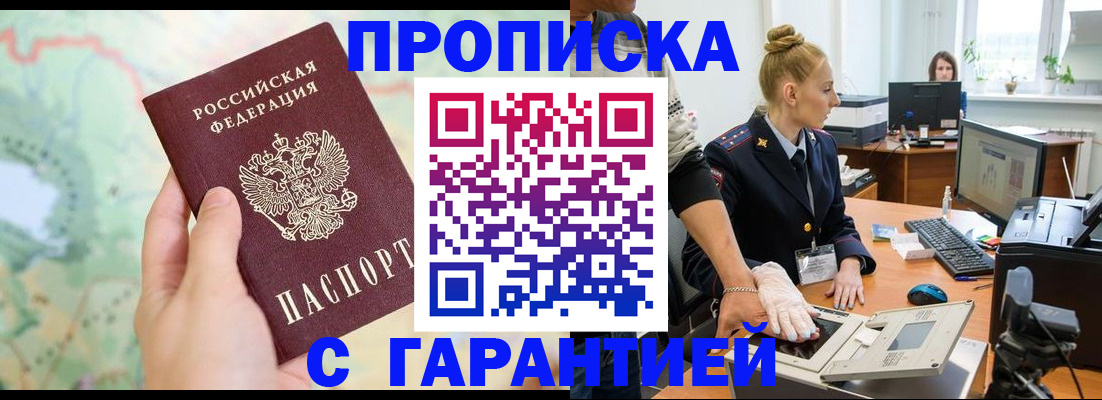 временная регистрация для школы в Краснодарском крае