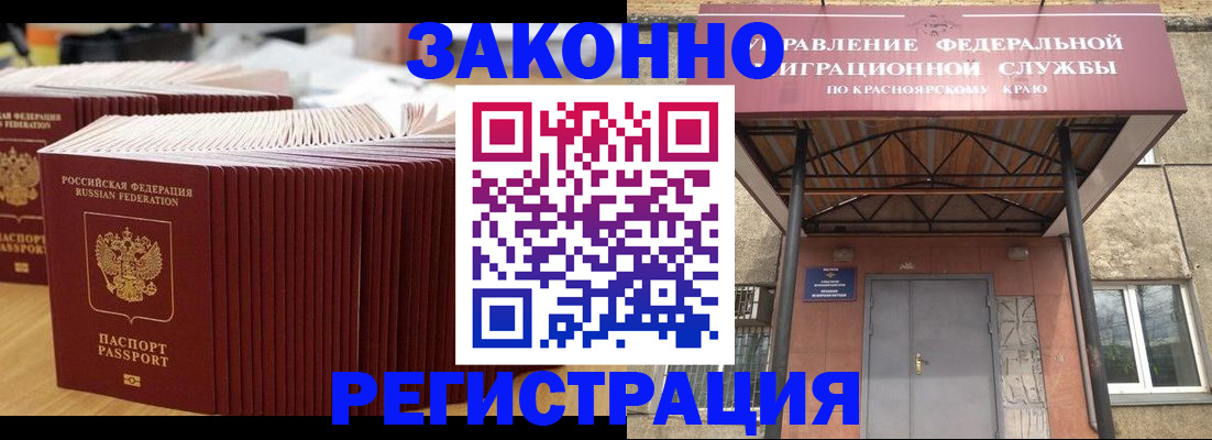 прописка ребенка в Краснодарском крае